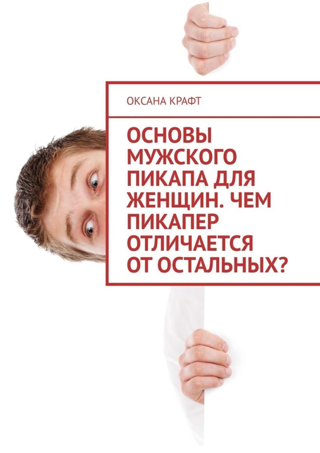 Шеба крафт чем отличается