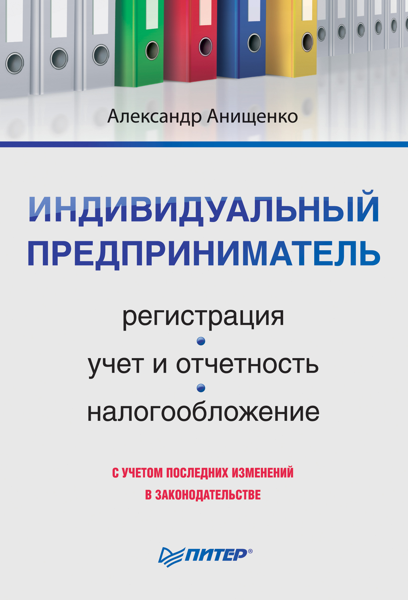 Юридический и фактический адрес разный