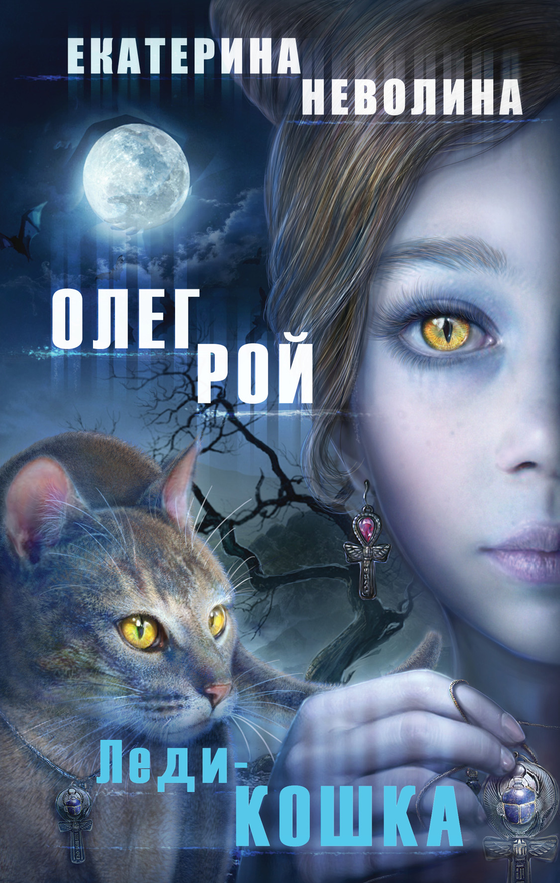 Екатерина рой