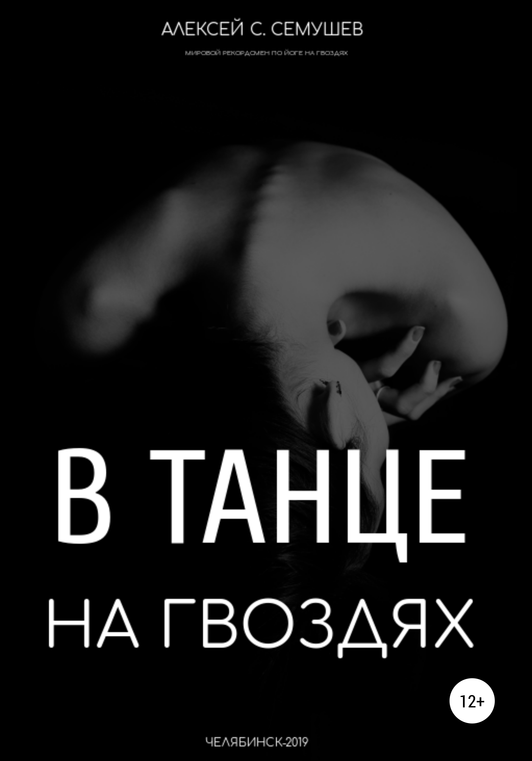 Согласен ли ты что в танце с саблями хачатуряна главнейшим средством выразительности является ритм в