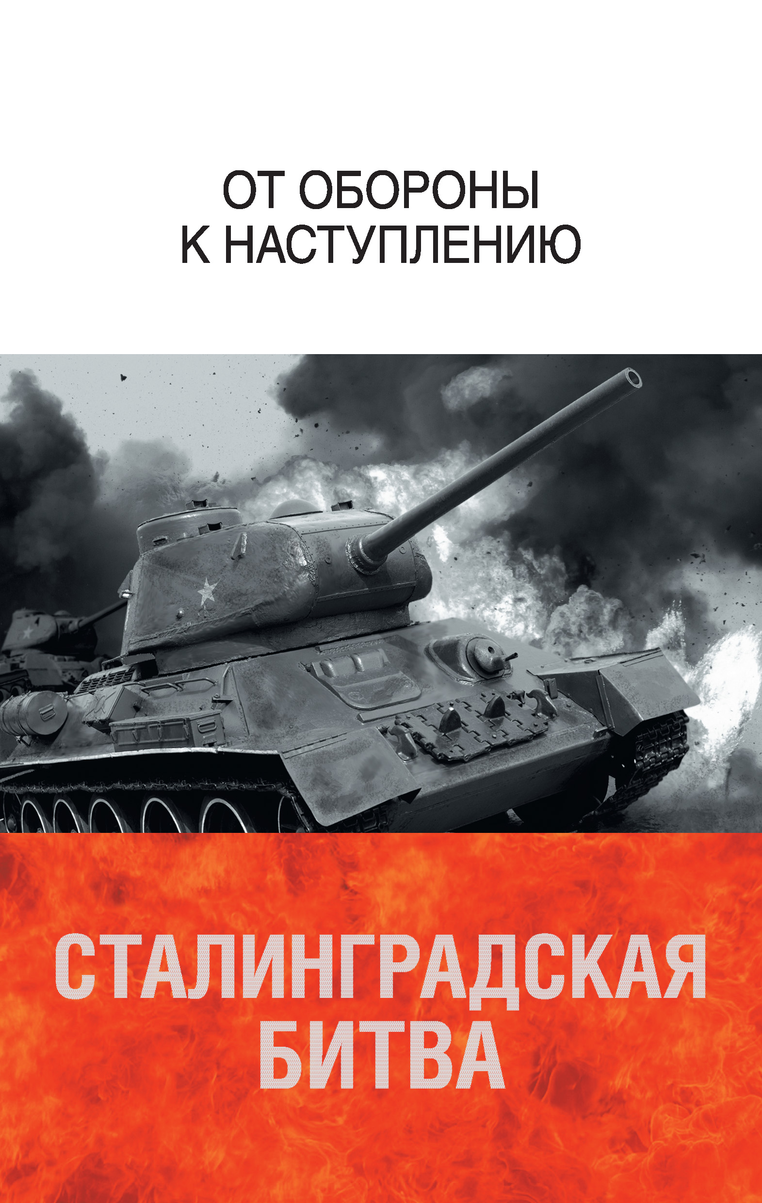 Рассказ о куликовской битве от имени русского воина по плану