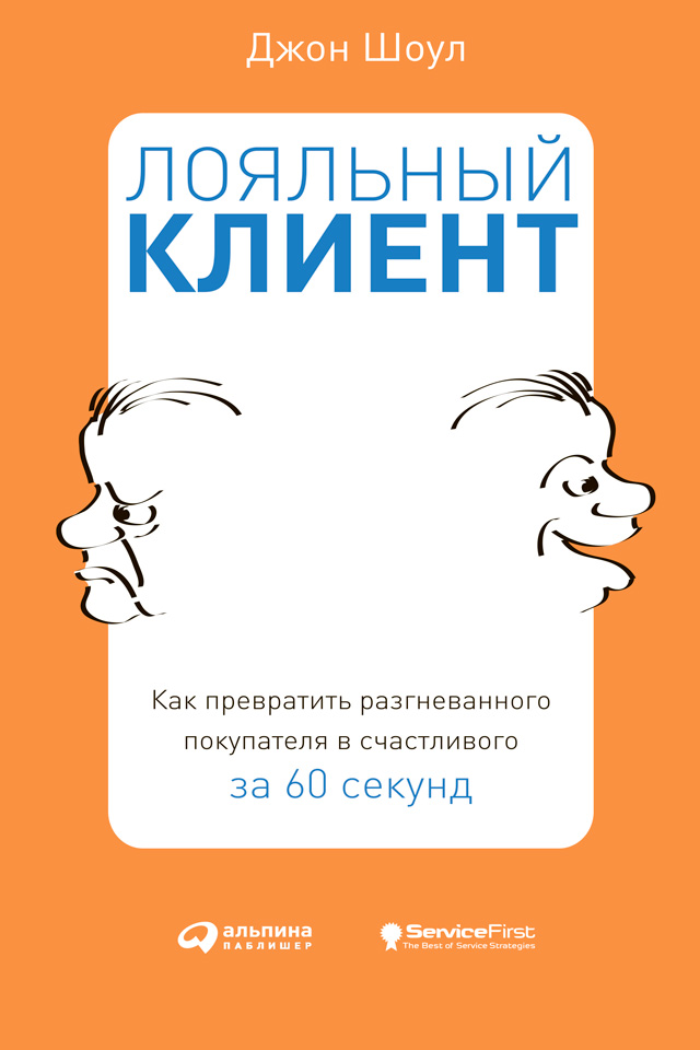 60 секунд истощение как восстановиться