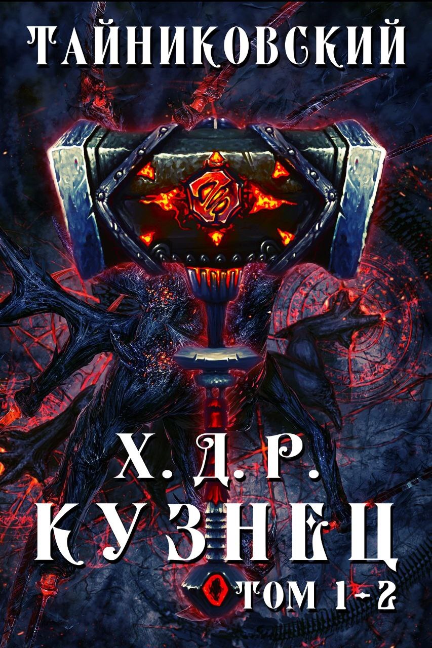 Книжник орг читать