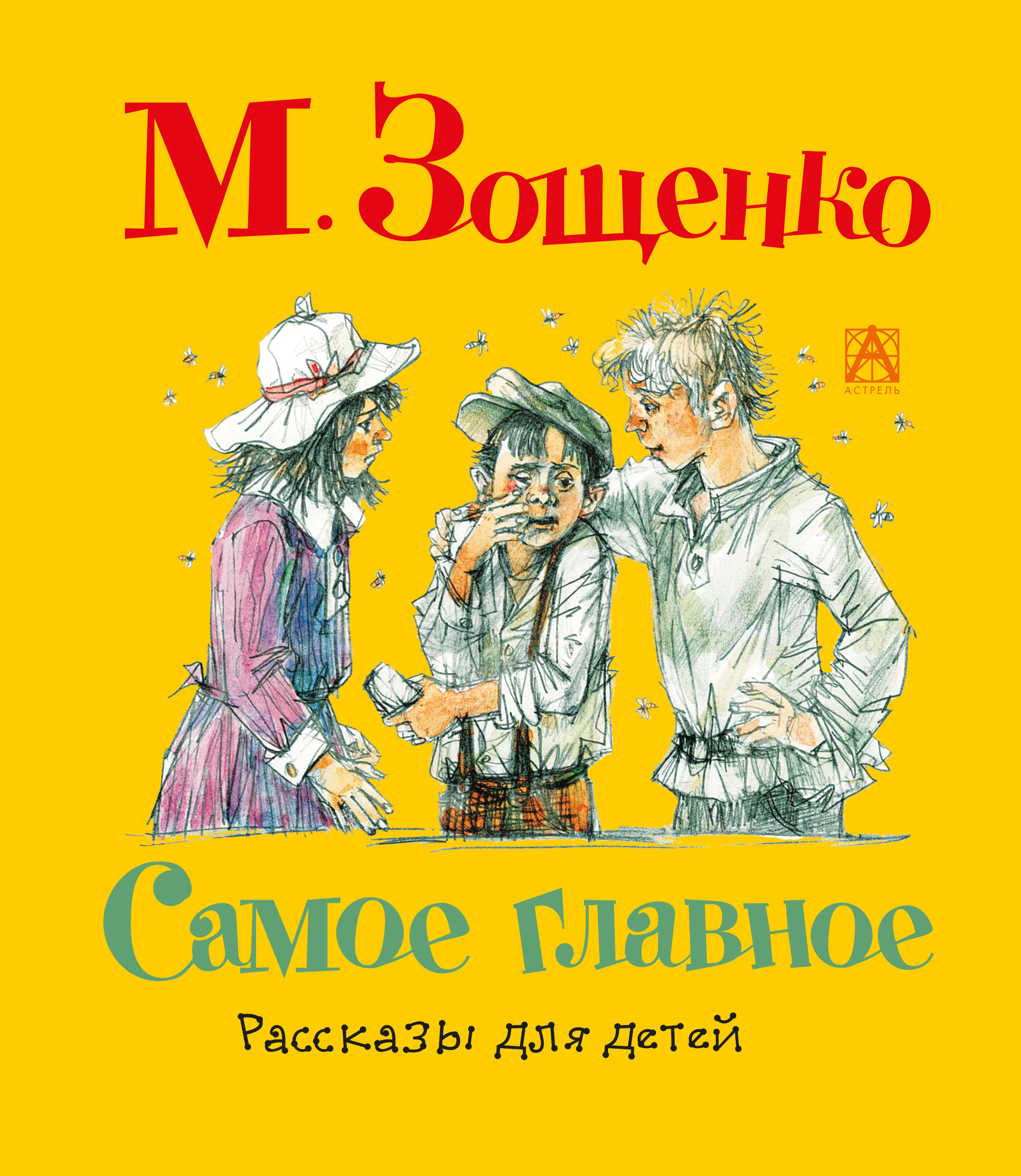 скачать fb2 зощенко Зощенко михаил перед восходом солнца. Скачать книгу бесплатно в.