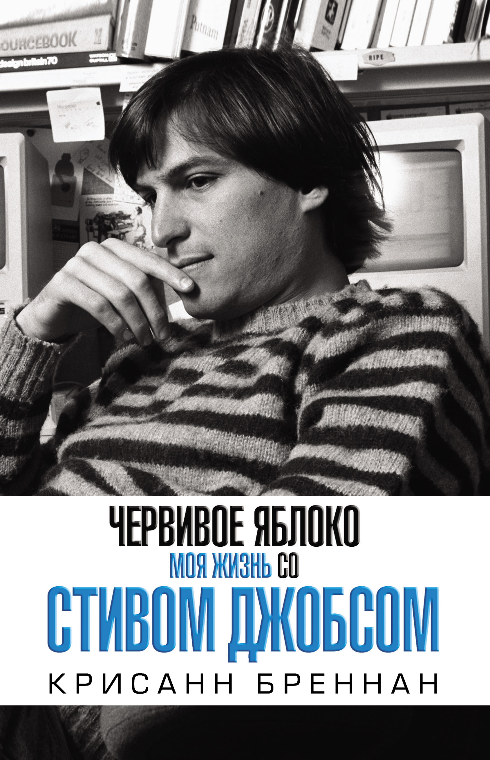 8703780-krisann-brennan-chervivoe-yablok