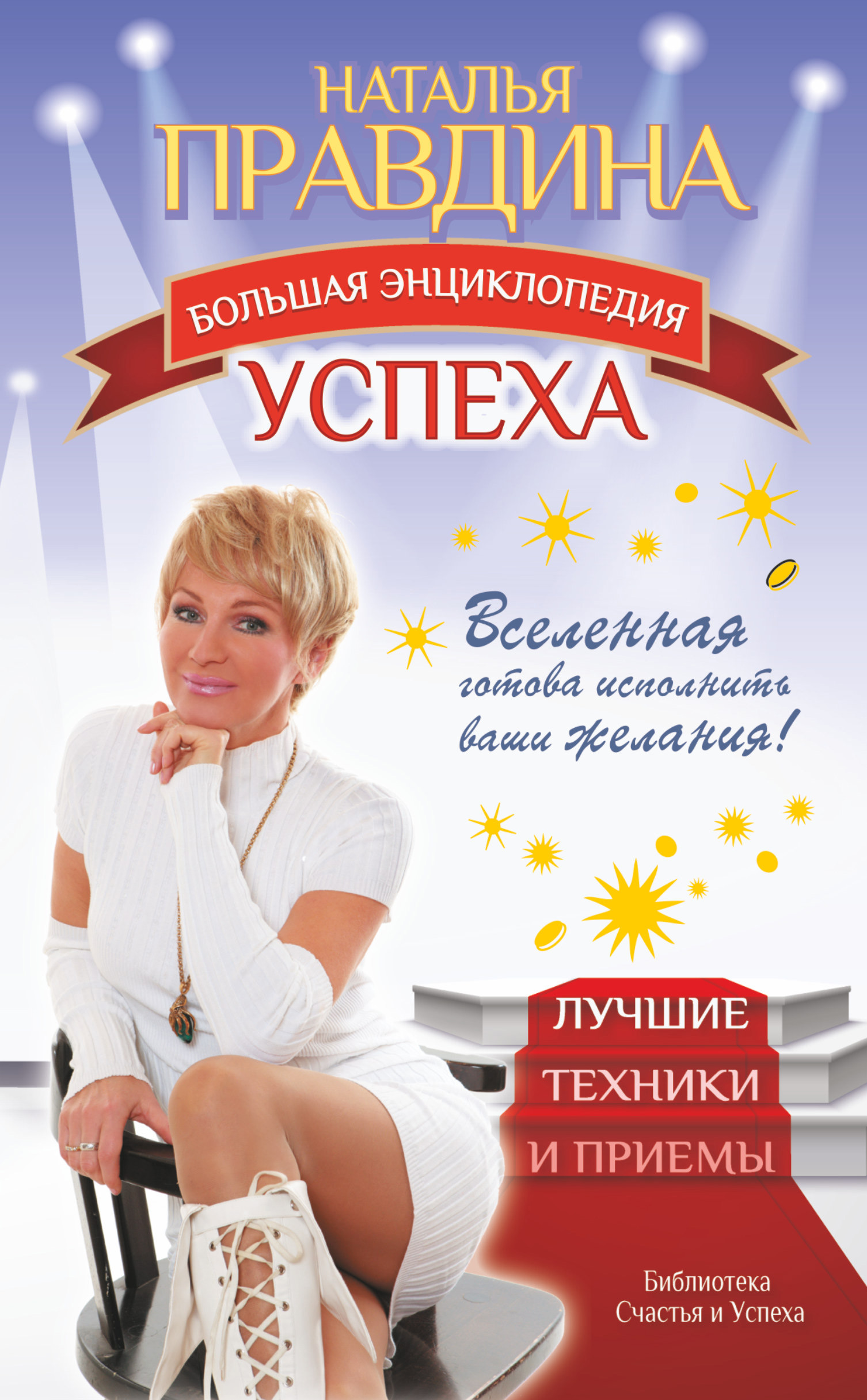 Энциклопедия девушки читать Энциклопедия девушки читать