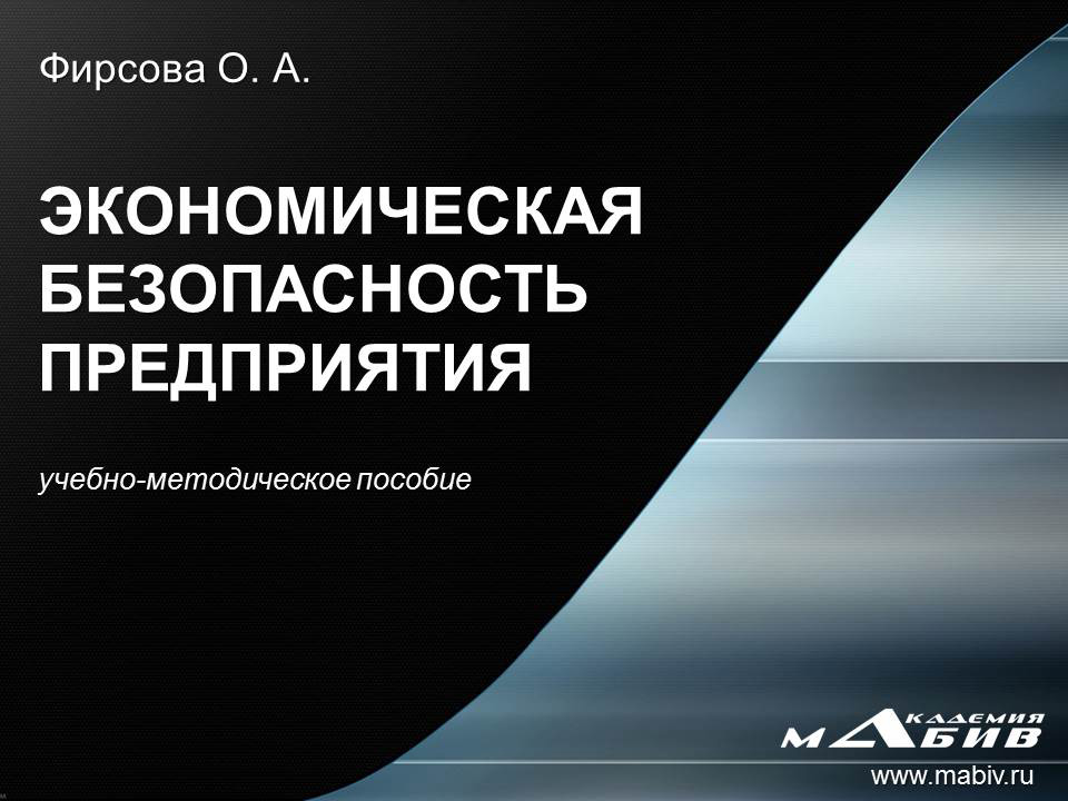 Стоит ли покупать безопасность на предприятии в гта 5