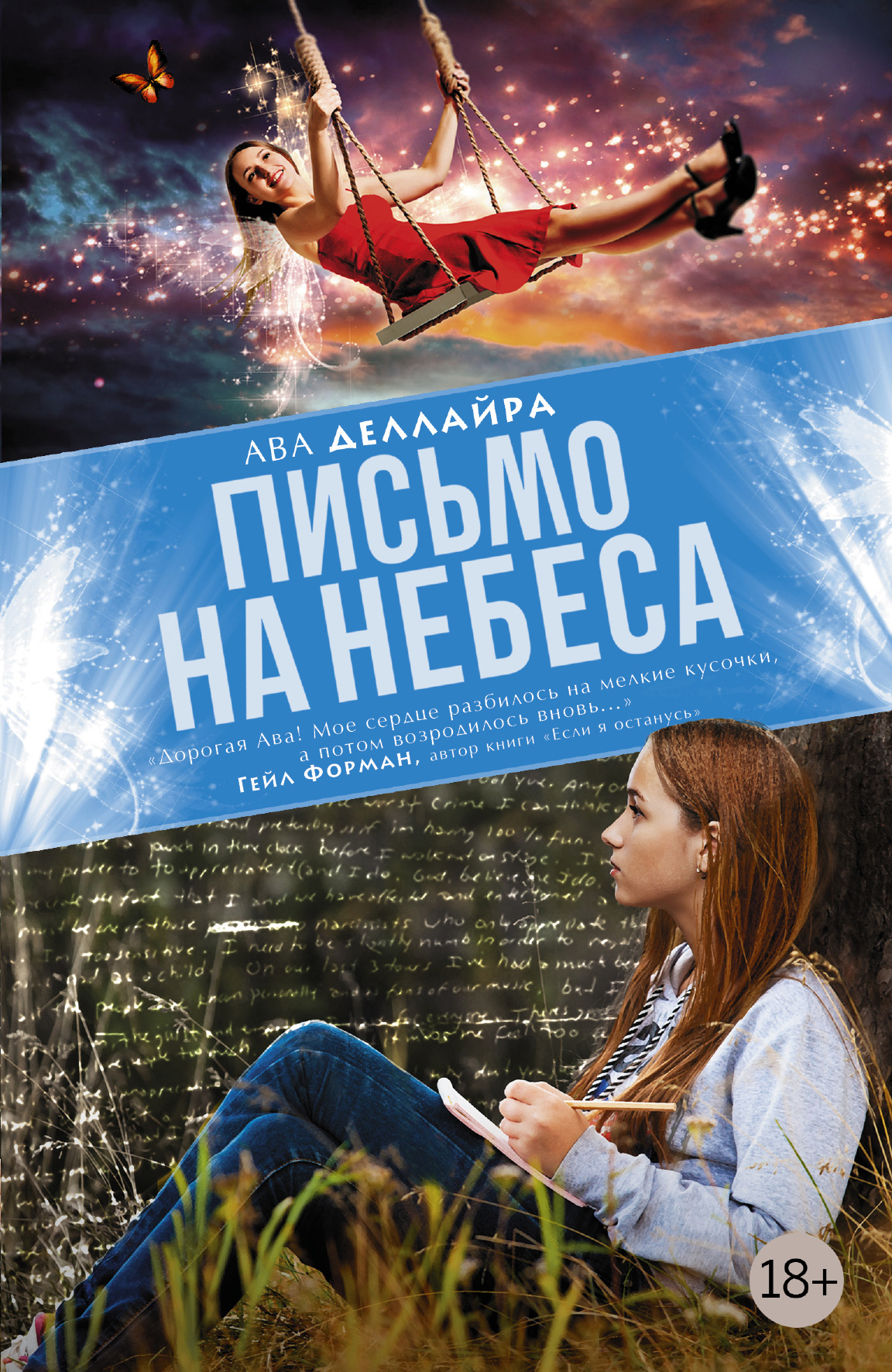 Девушка белье переодевается Девушка белье переодевается