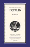 Повести