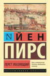 Перст указующий