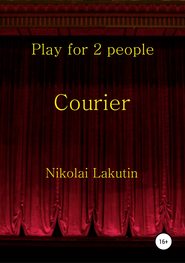 Courier. Play for 2 people