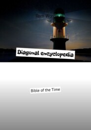 Diagonal encyclopedia. Bible of the Time