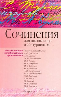 Сочинение по теме Настоящее и будущее России в произведениях Н.А.Некрасова.