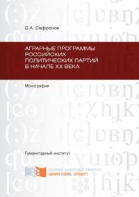 Реферат по теме Аграрная партия России (АПР) Реферат по теме Аграрная партия России (АПР)