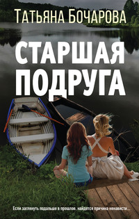 Парень Наслаждается Телом Подруги