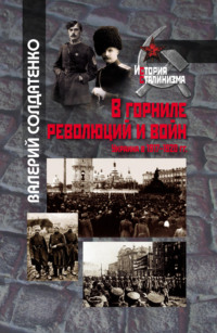 Гражданская Война 1917 1922 Эссе Гражданская Война 1917 1922 Эссе
