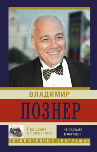 Текст макулатура познер стоимость килограмма макулатура