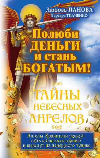 скачать книги панова Тайный город серия книг: 53 книги скачать в fb2, txt на андроид.