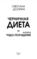 Черничная диета. Новое чудо-похудение