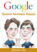 Google. Прошлое. Настоящее. Будущее