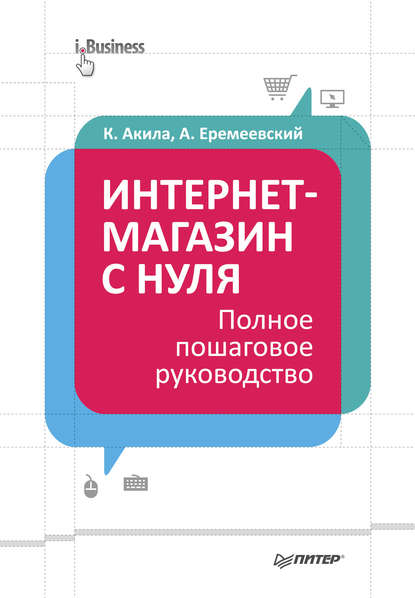 6060481-a-eremeevskiy-internet-magazin-s