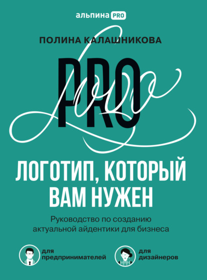 67132781-polina-kalashnikova-logotip-kotoryy-vam-nuzhen-rukovodstvo-po-sozdaniu-akt.jpg