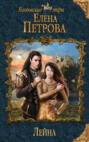 лейна о чем книга. Смотреть фото лейна о чем книга. Смотреть картинку лейна о чем книга. Картинка про лейна о чем книга. Фото лейна о чем книга