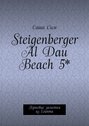 Steigenberger Al Dau Beach 5*. Путевые заметки из Египта