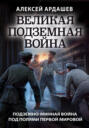 лучшие воины в истории махлаюк а римские легионы. Смотреть фото лучшие воины в истории махлаюк а римские легионы. Смотреть картинку лучшие воины в истории махлаюк а римские легионы. Картинка про лучшие воины в истории махлаюк а римские легионы. Фото лучшие воины в истории махлаюк а римские легионы