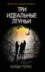 Джейн шемилт дочь о чем книга. Смотреть фото Джейн шемилт дочь о чем книга. Смотреть картинку Джейн шемилт дочь о чем книга. Картинка про Джейн шемилт дочь о чем книга. Фото Джейн шемилт дочь о чем книга