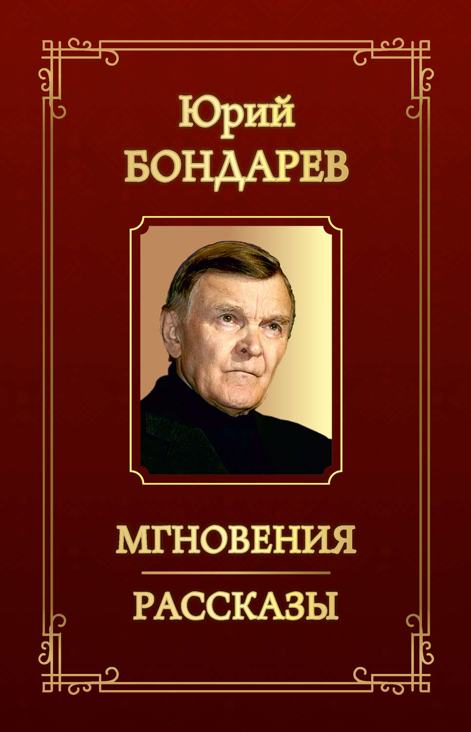 Книги богдана сушинского