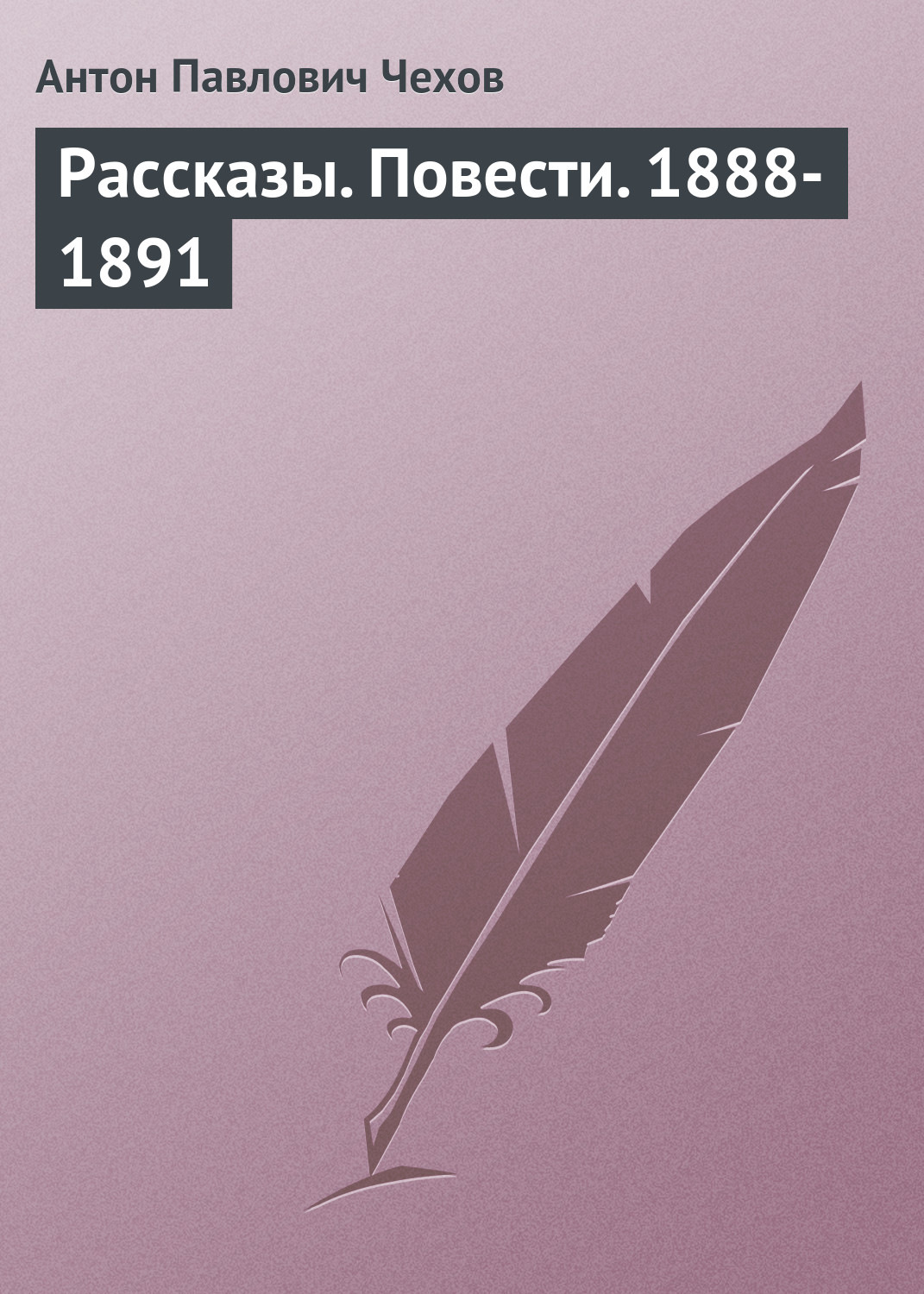 Забыл пароль на электронной книге