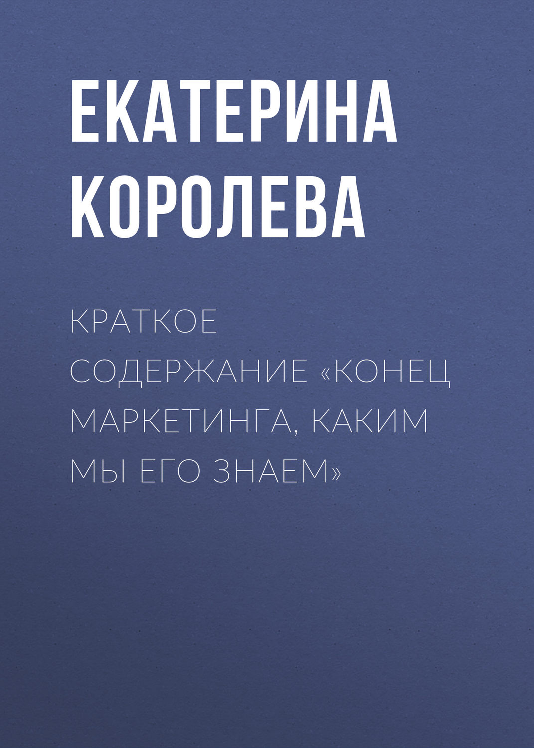 Рассмотрите рисунок про тему горе мечтатель используя данные в упражнении начало и конец кратко