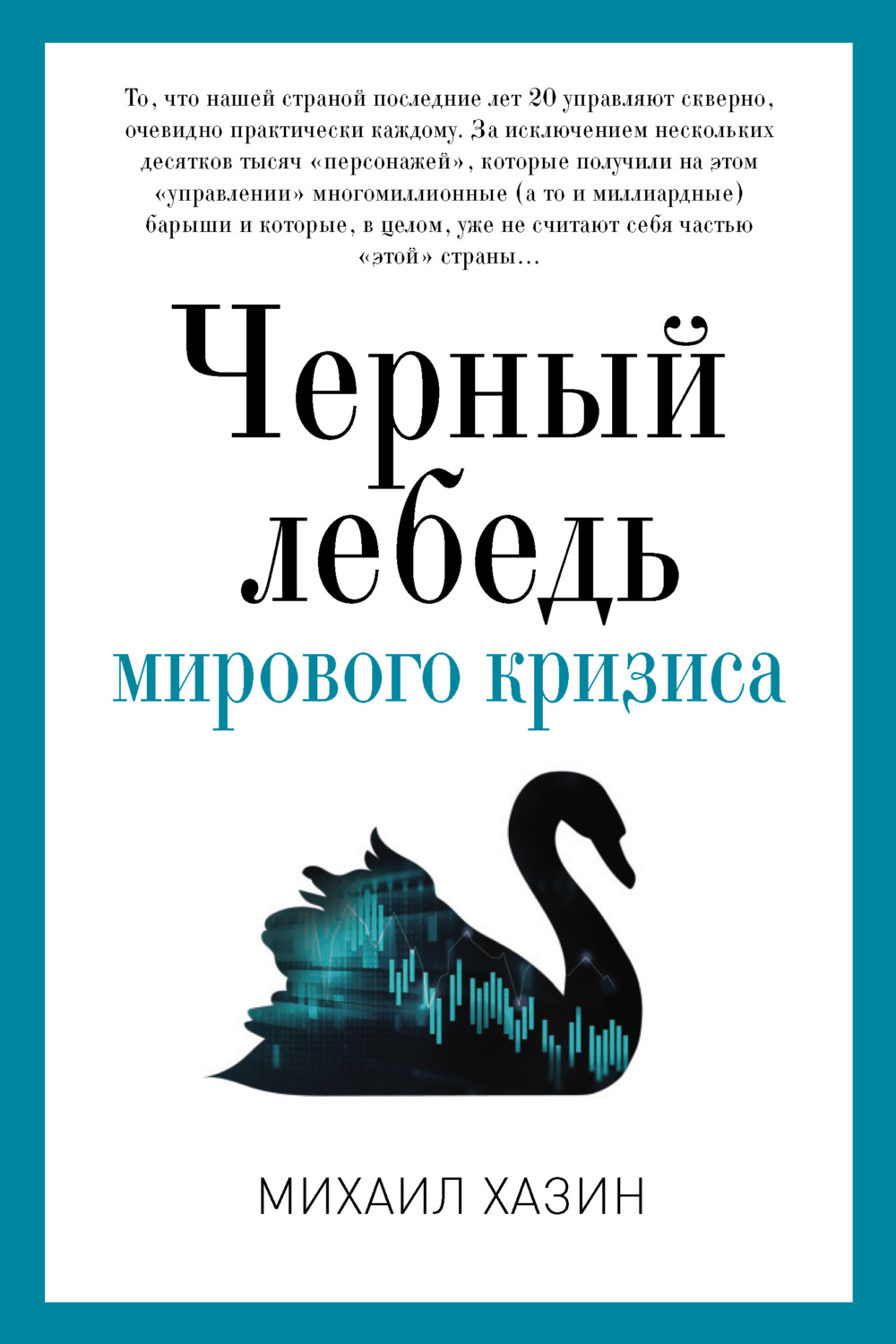 Ножки мирового стандарта книга читать бесплатно с картинками