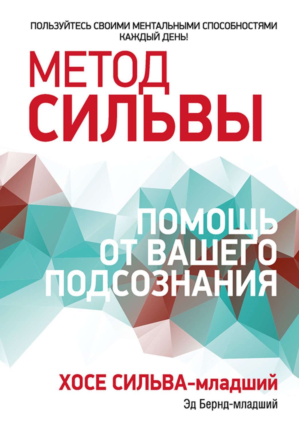 Скачать книгу бесплатно на телефон андроид бесплатно без регистрации полностью психология