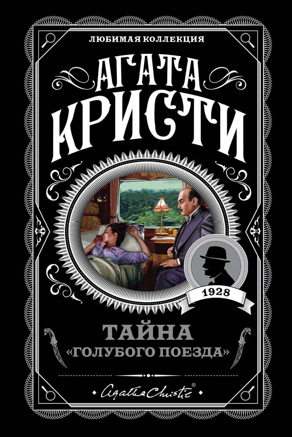 План наш был дерзок уехать в одном и том же поезде на кавказское