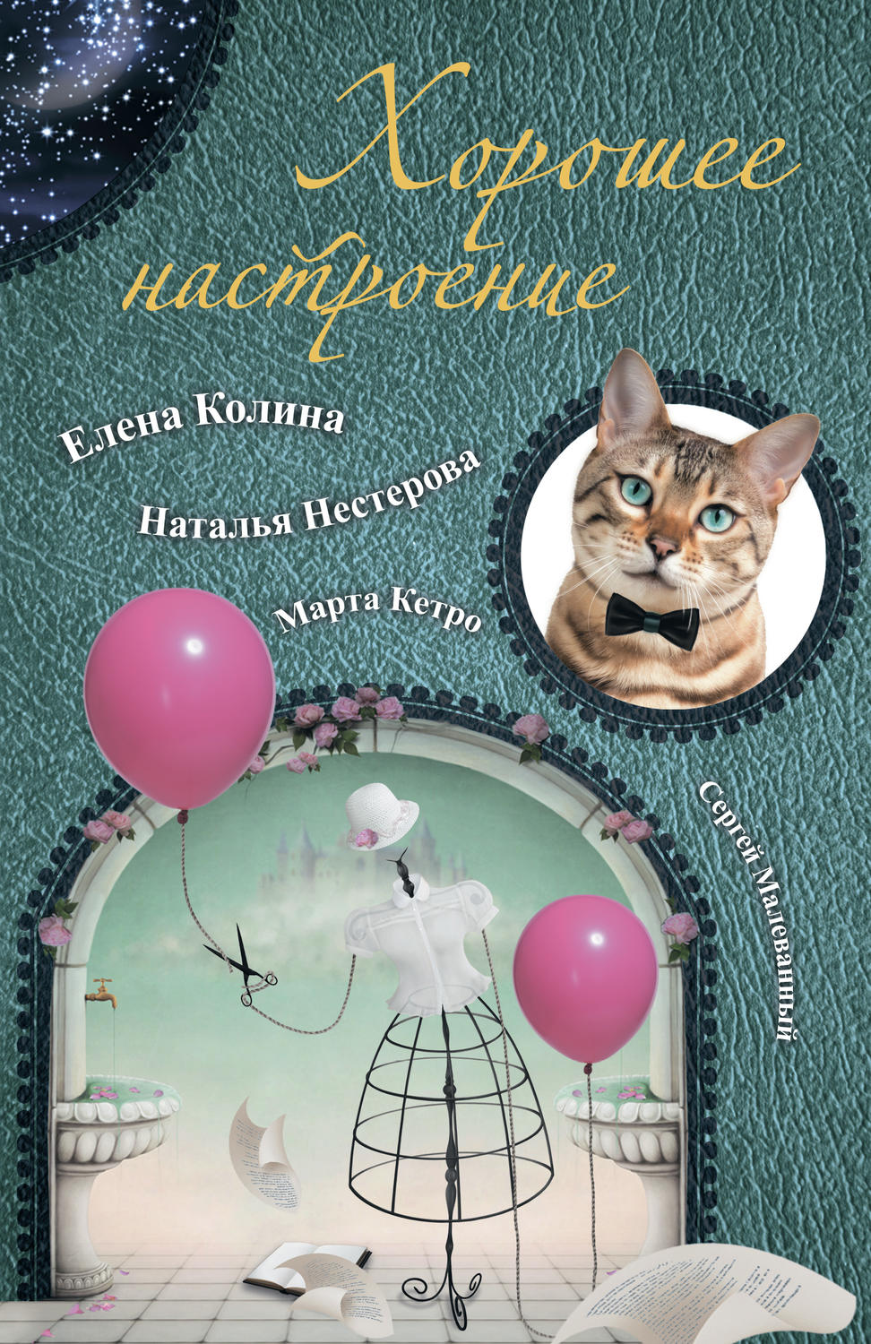 Наталья колина
