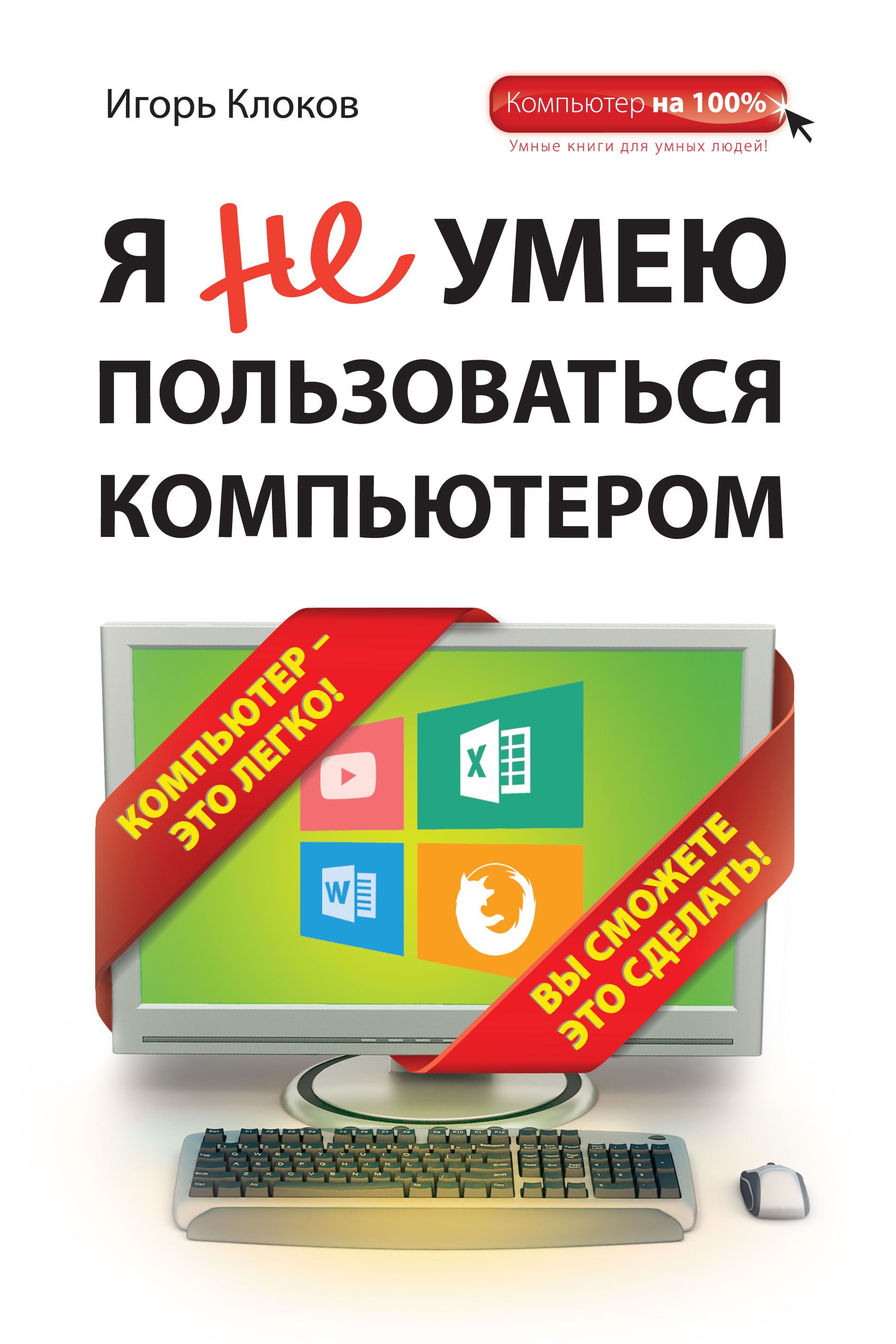 Как нужно пользоваться компьютером чтобы время зря не улетело