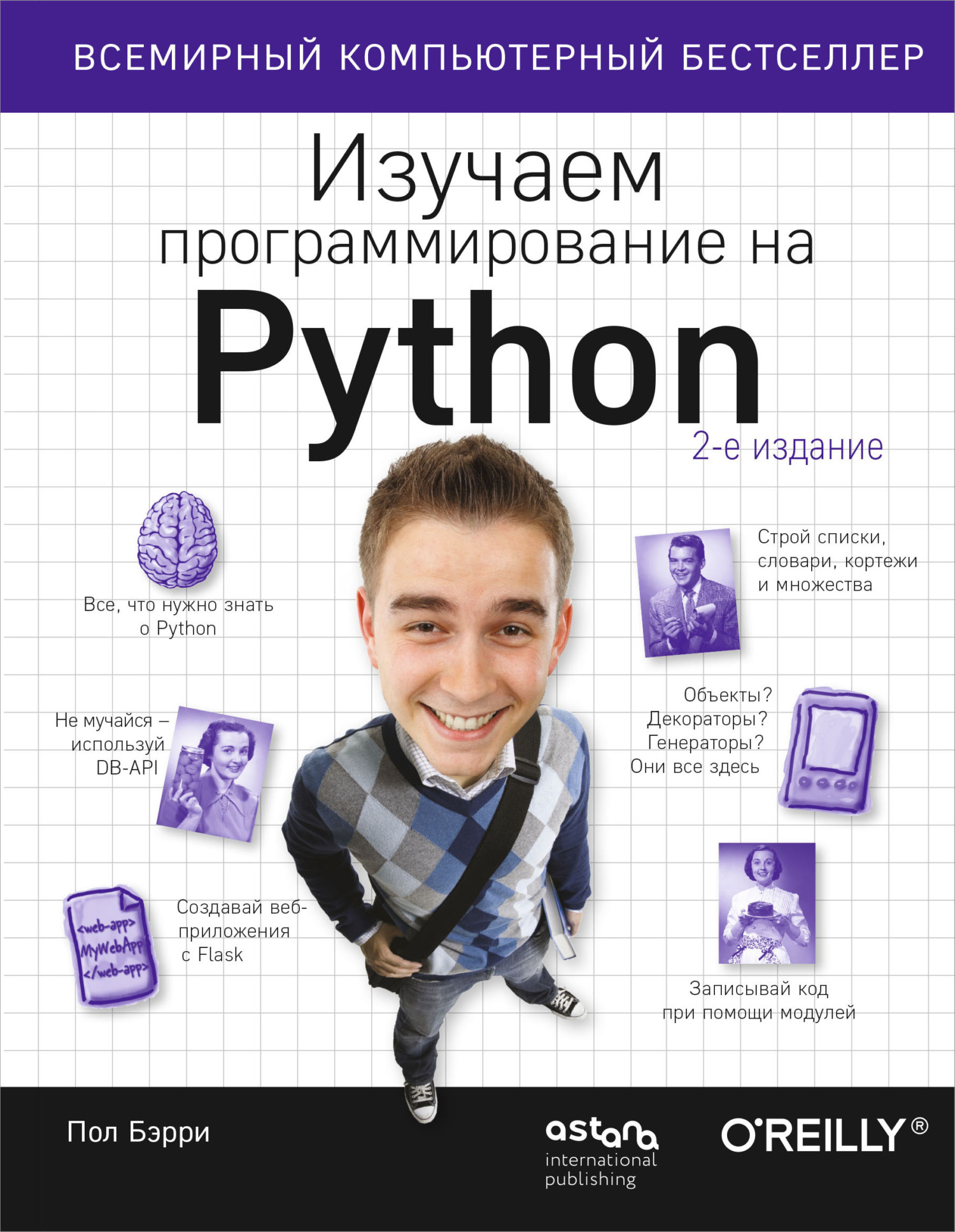 python