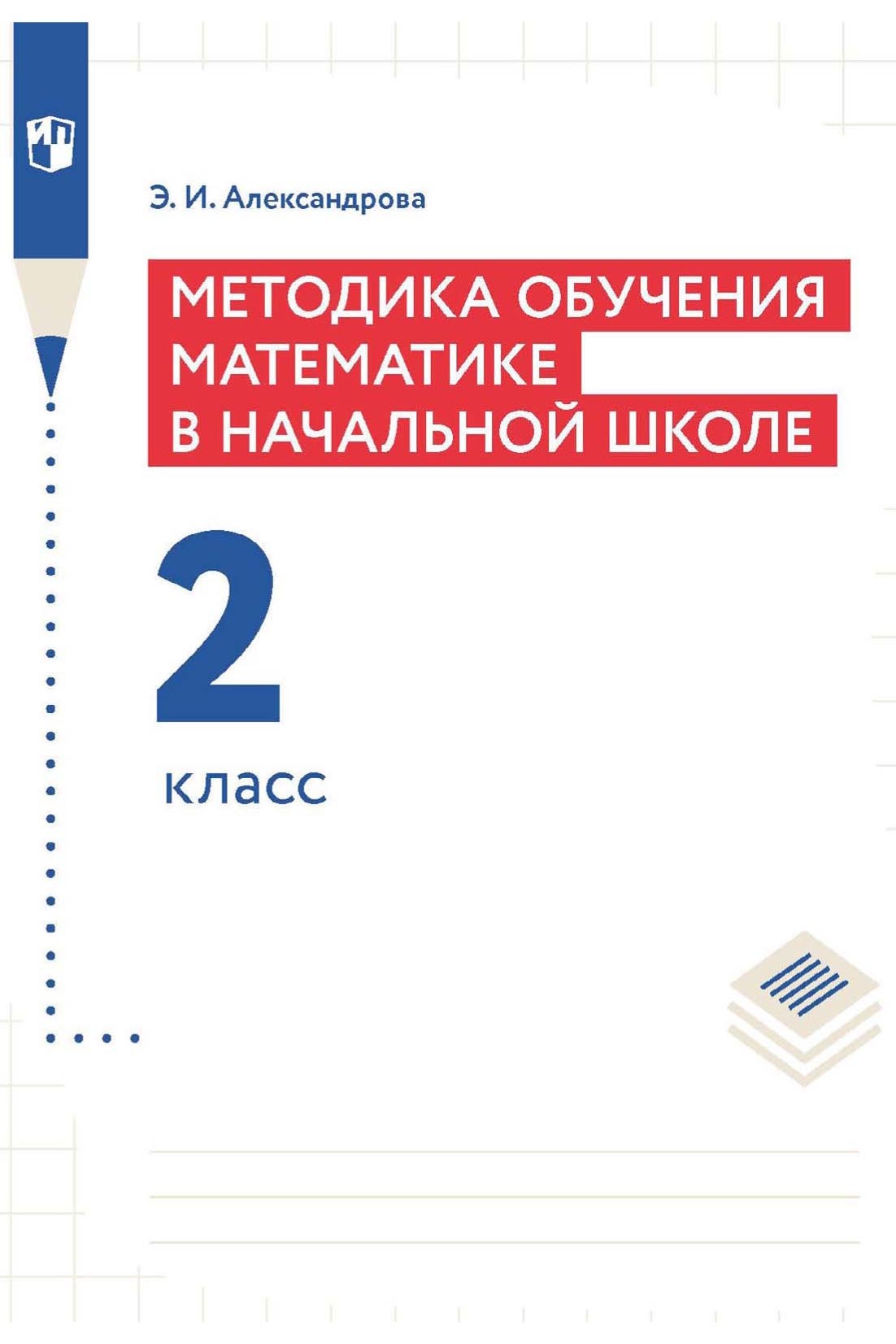 Исследовательский проект по математике начальная школа