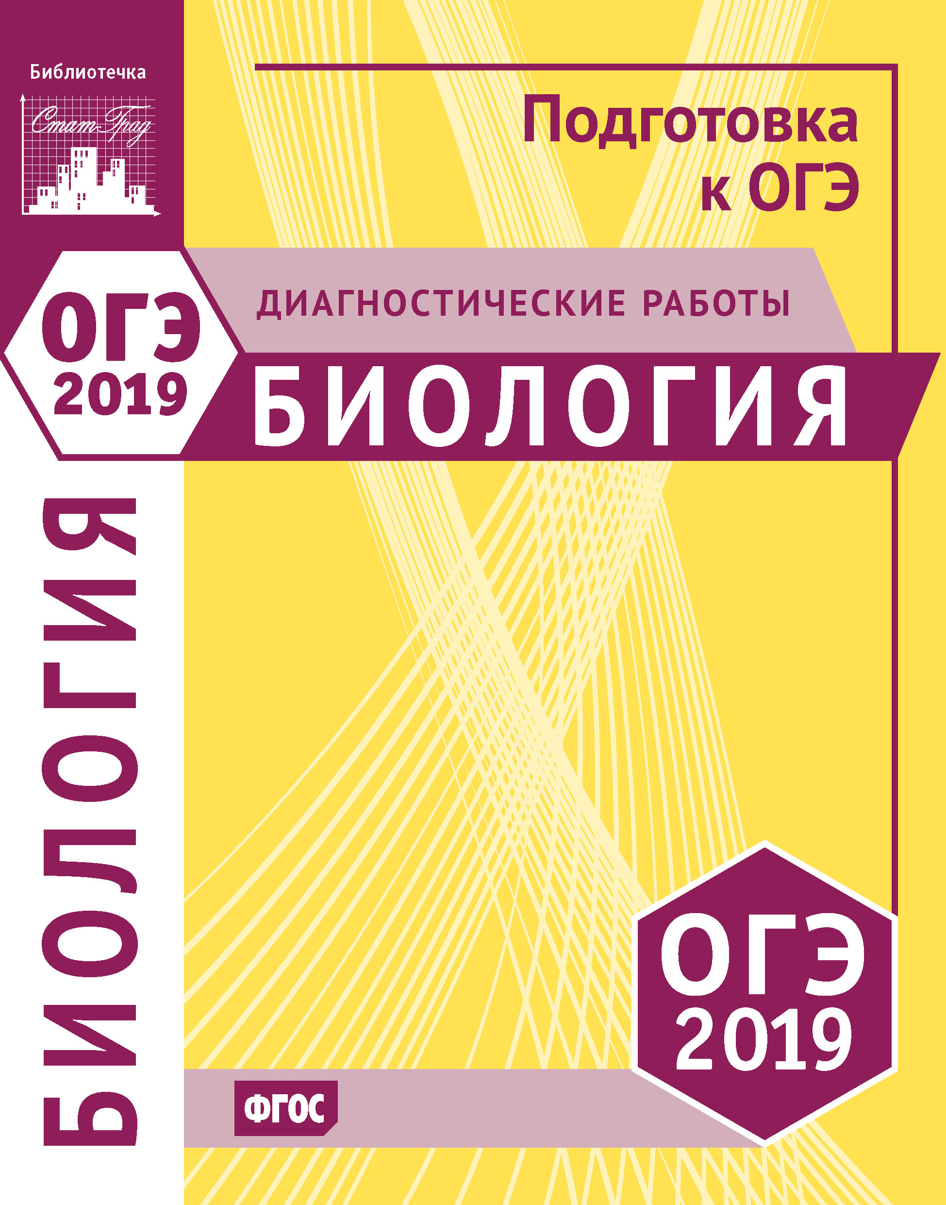 Дисскусии по теме: ОГЭ по биологии в 2019 году: дата, Дисскусии по теме: ОГЭ по биологии в 2019 году: дата,