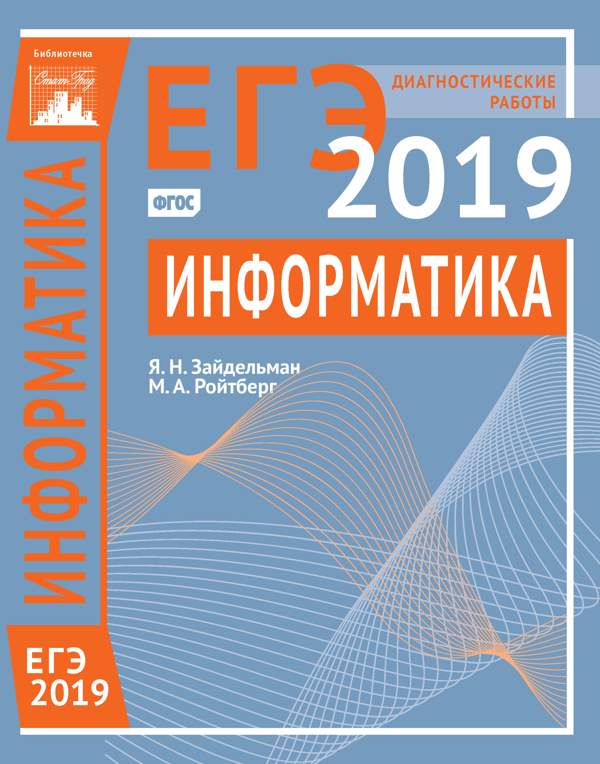 Смотрите - ЕГЭ-2019 по информатике и ИКТ видео Посмотрите - ЕГЭ-2019 по информатике и ИКТ видео