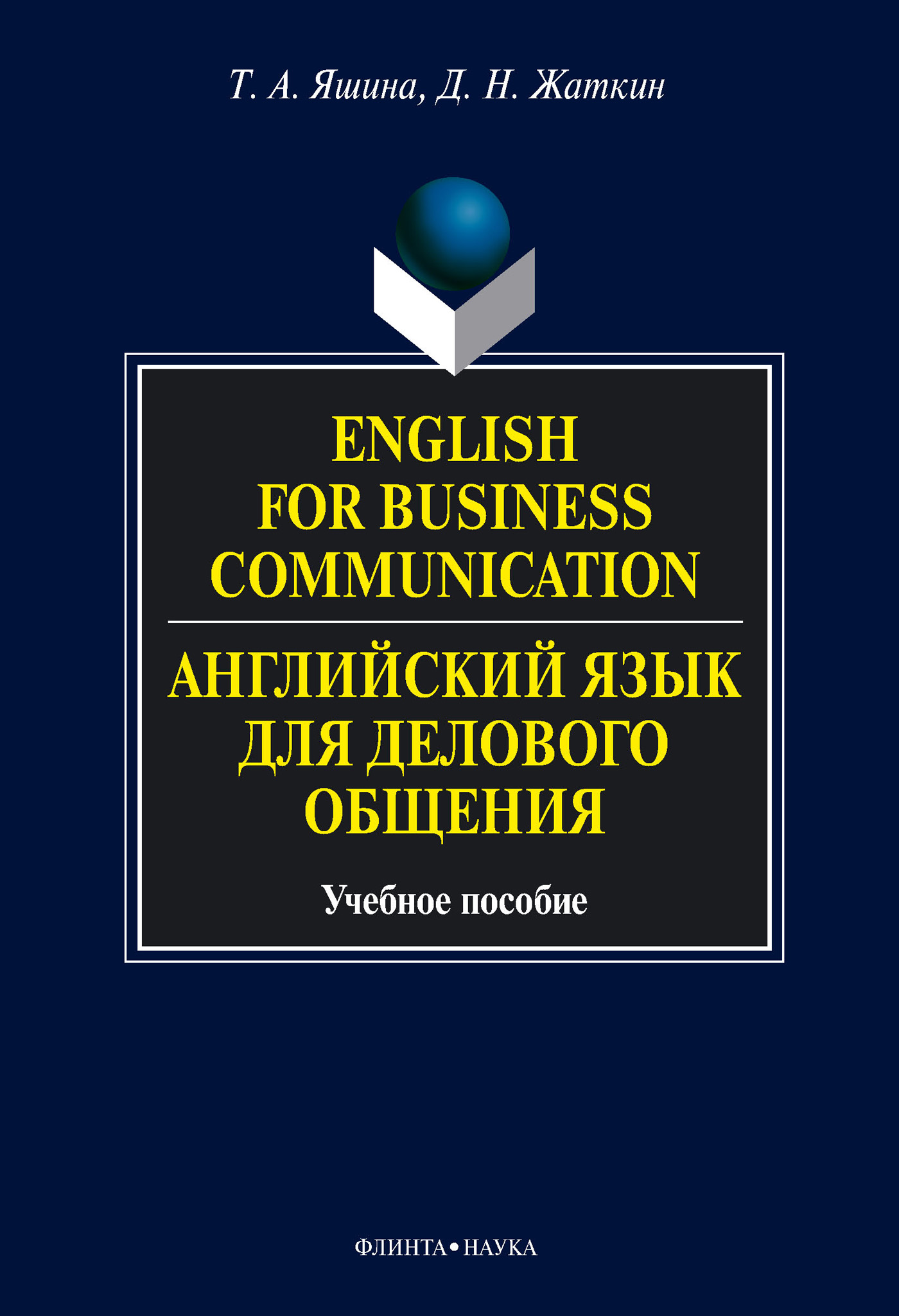 english-for-business-communication