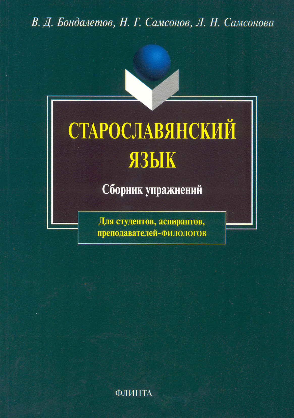 Онлайн переводчик со старославянского на русский по фото