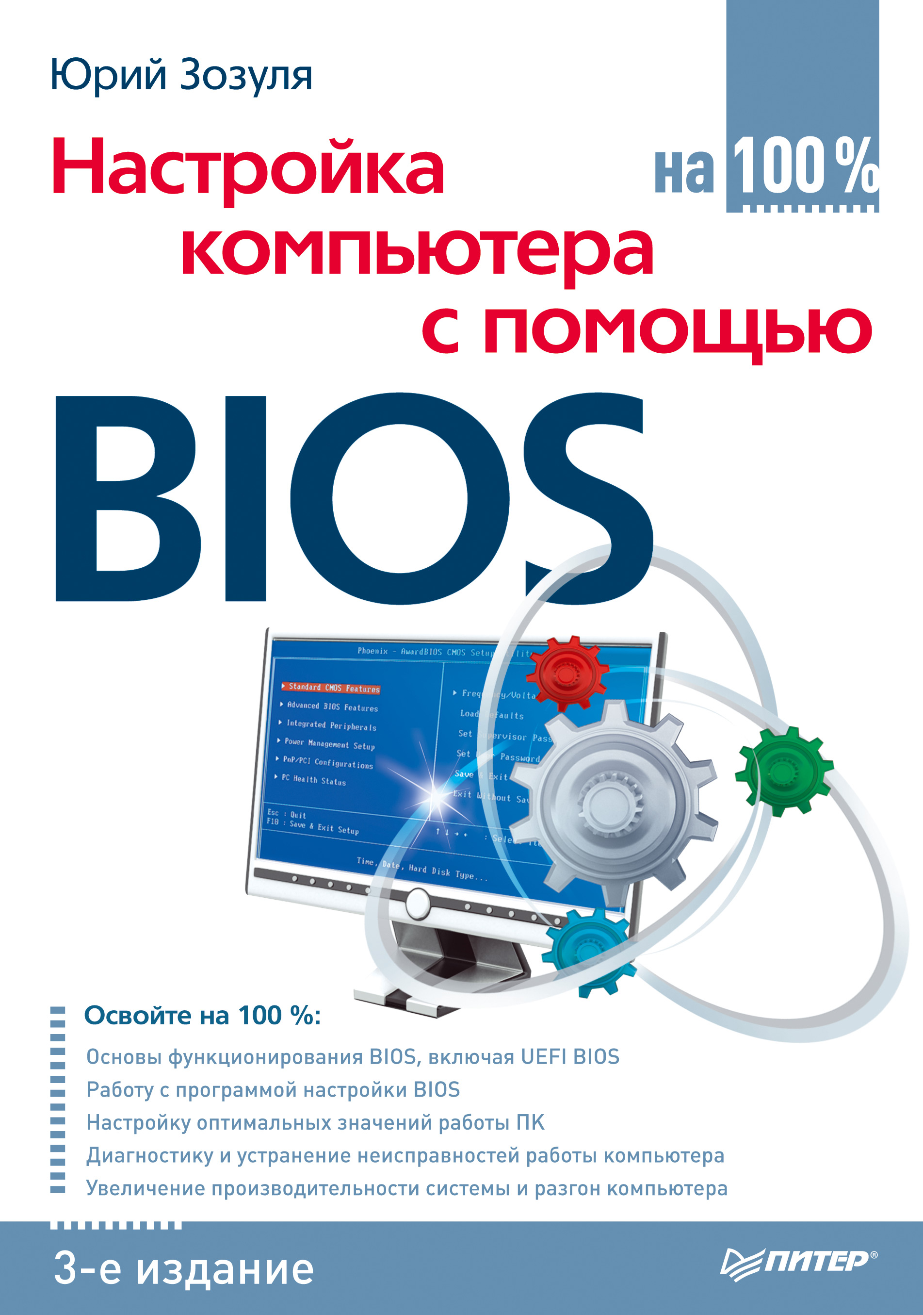 Практическая работа настройка bios 10 класс семакин