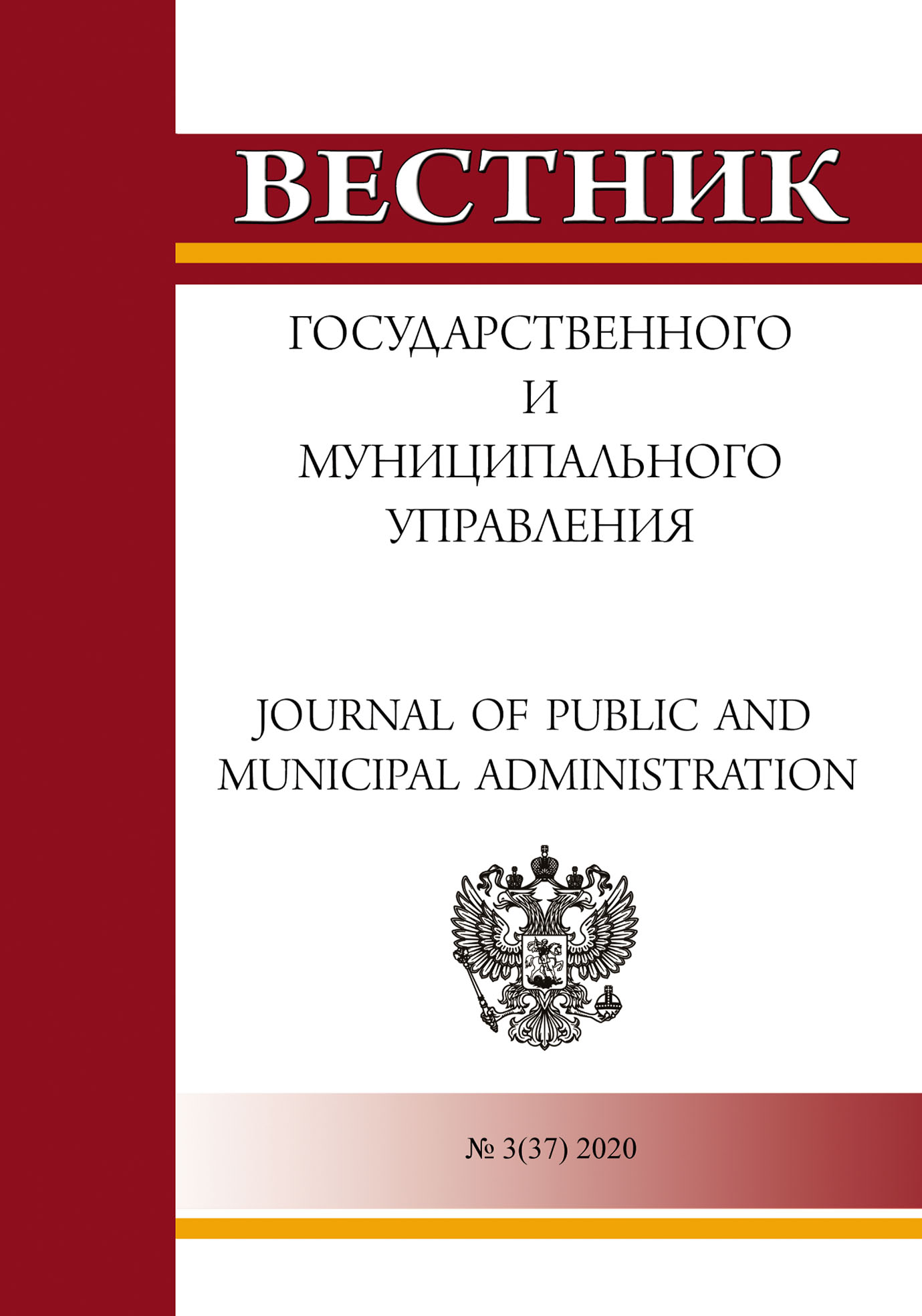 Кафедра государственного и муниципального управления гуу телефон