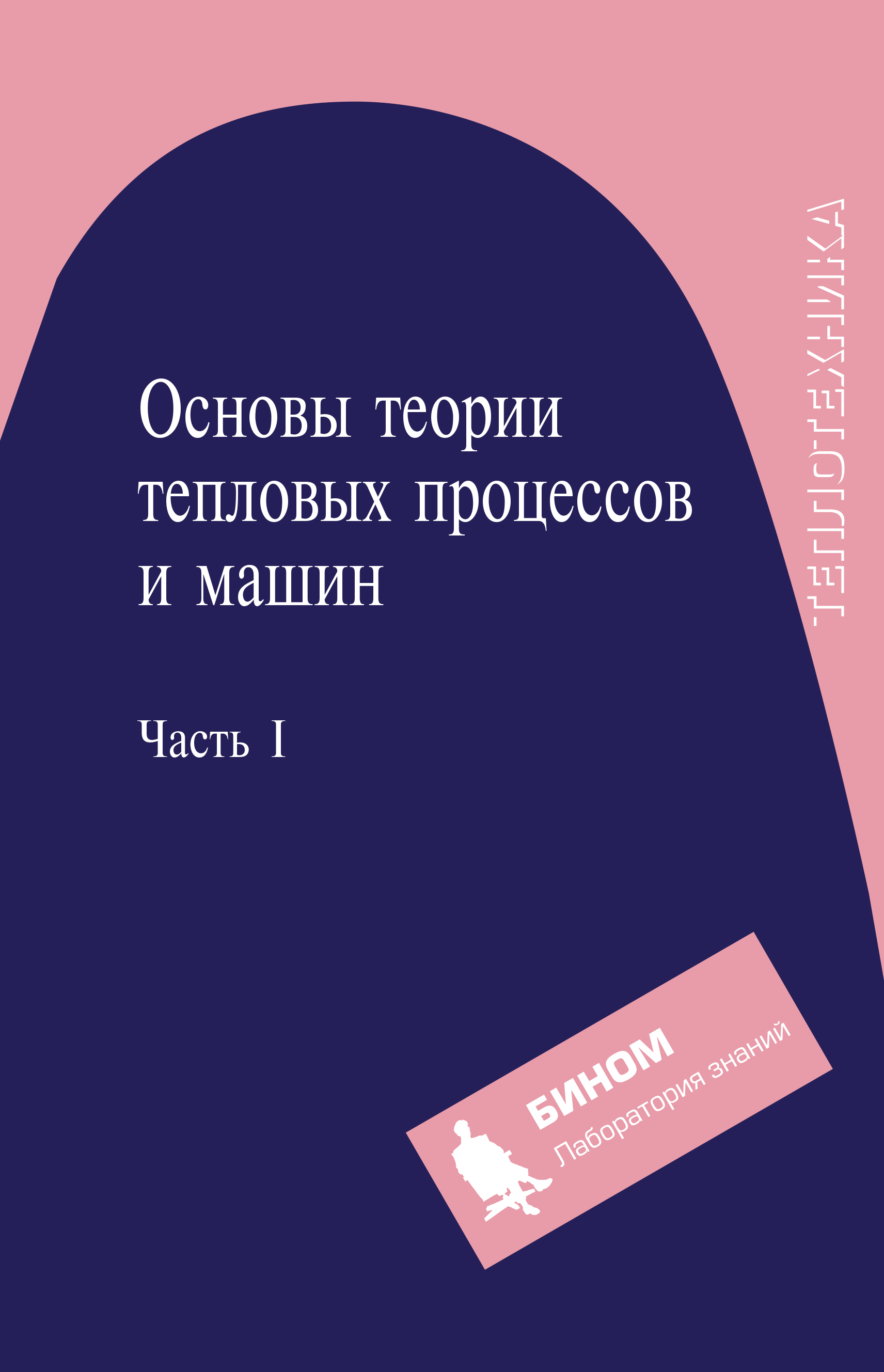 О Богданов Основы Мастерства Книга Купить