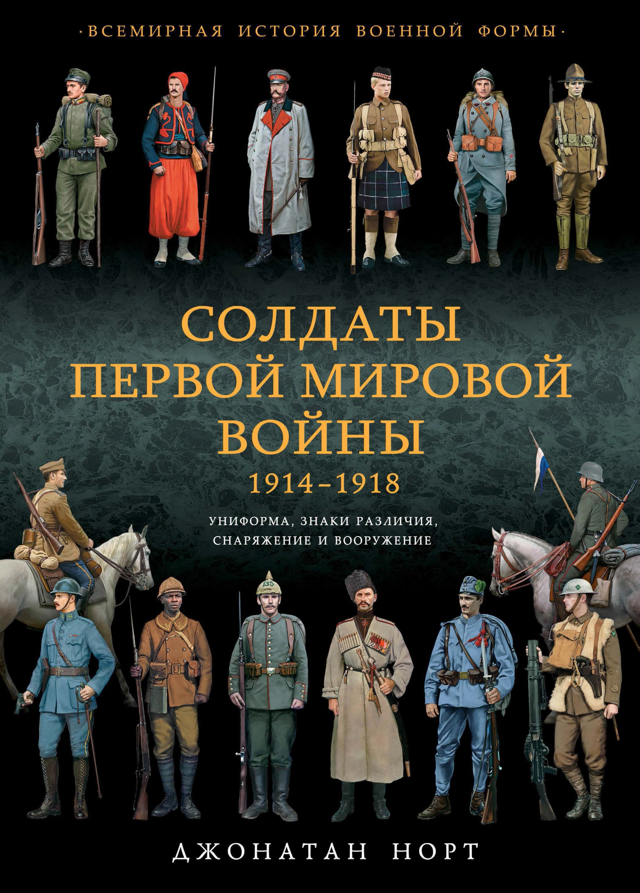 Проект первая мировая война 1914 1918