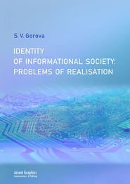 Identity of informational society: problems of realisation