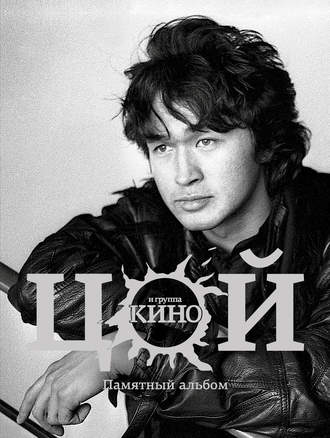 скачать альбом музыку виктор цой Виктор цой и группа кино лучшее (2010) альбомы каталог mp3.
